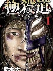 热度榜第五作品